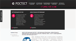 Desktop Screenshot of centr-sertifikacii.ru